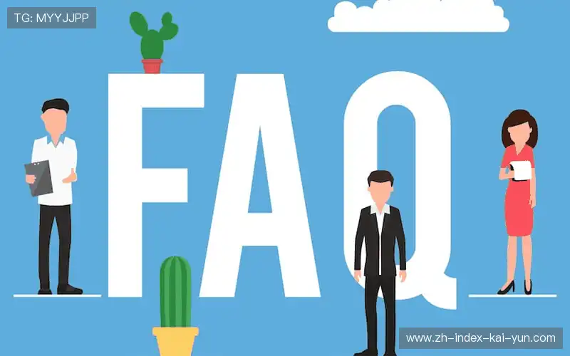 常见问题